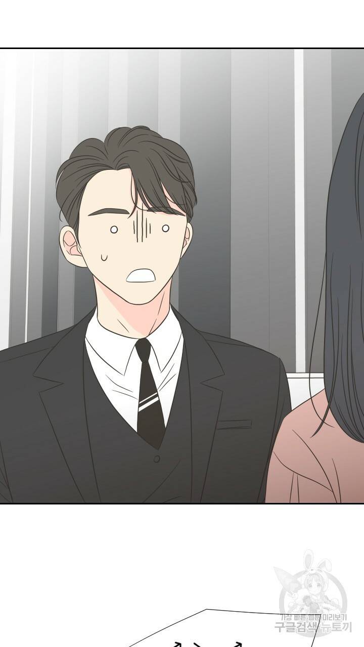 좋아질까 사랑일까 4화 68