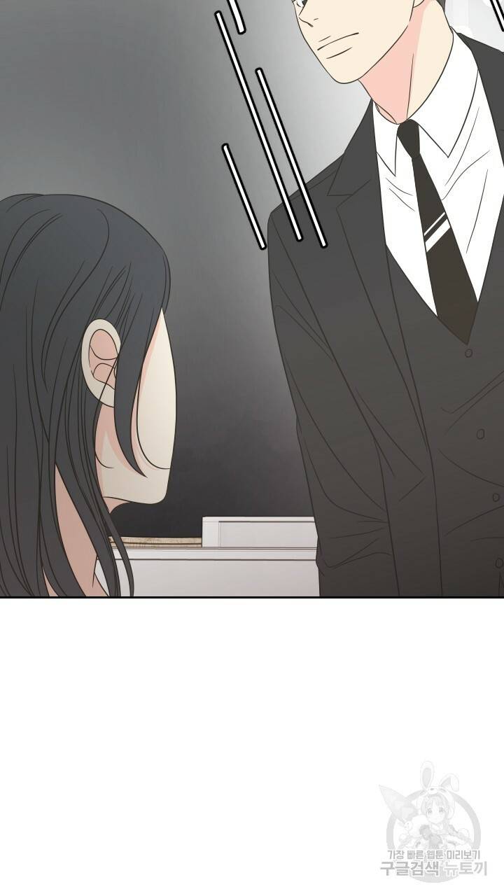 좋아질까 사랑일까 4화 77