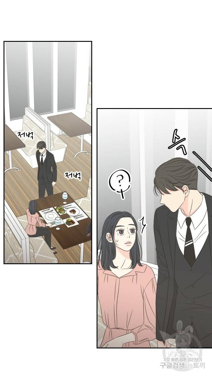 좋아질까 사랑일까 4화 78
