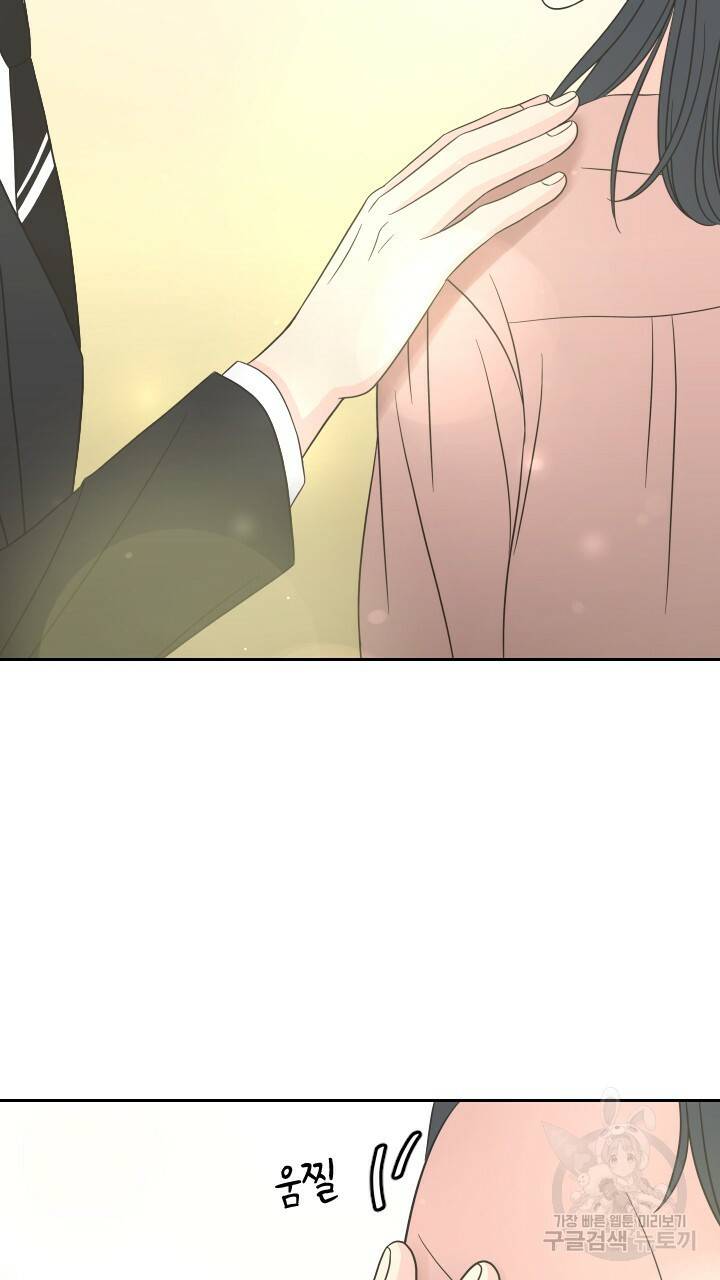 좋아질까 사랑일까 4화 88