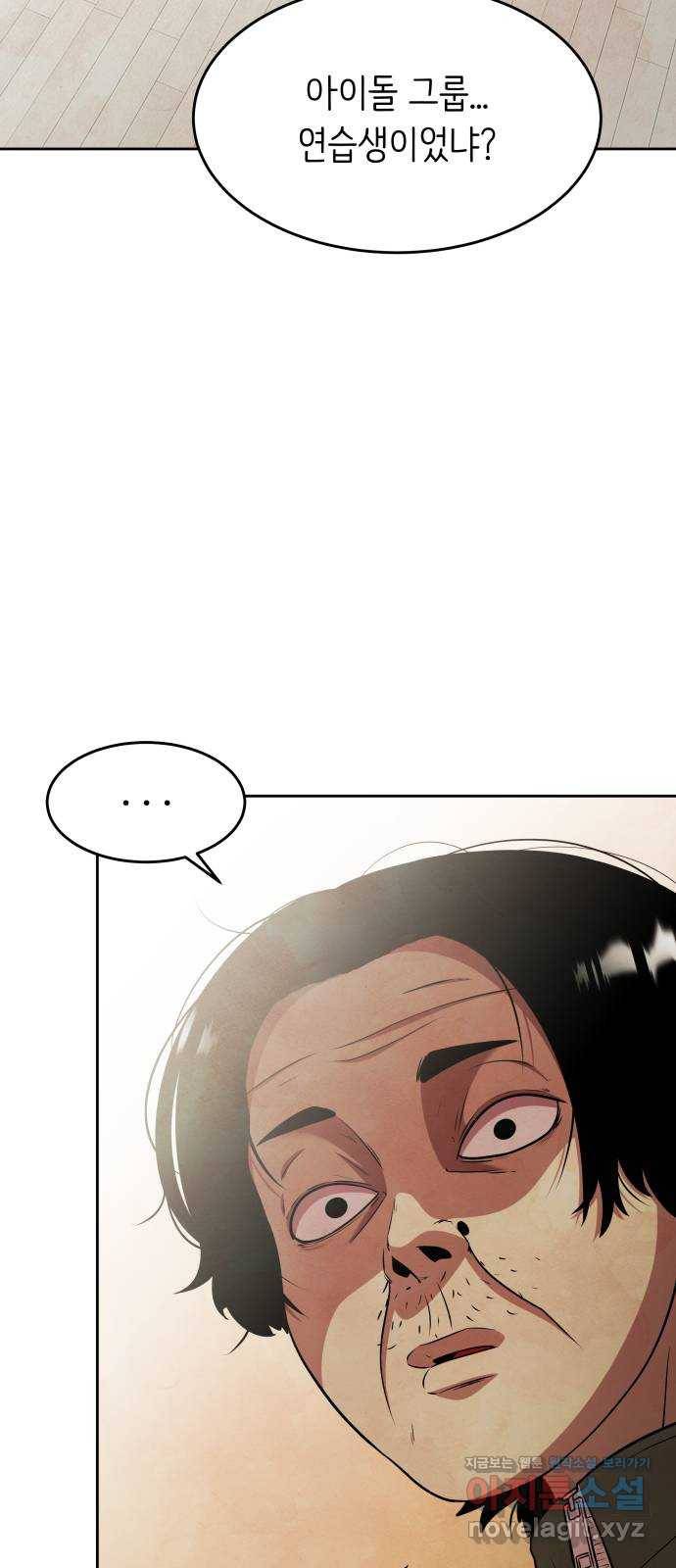 모텔 304호 19화 6