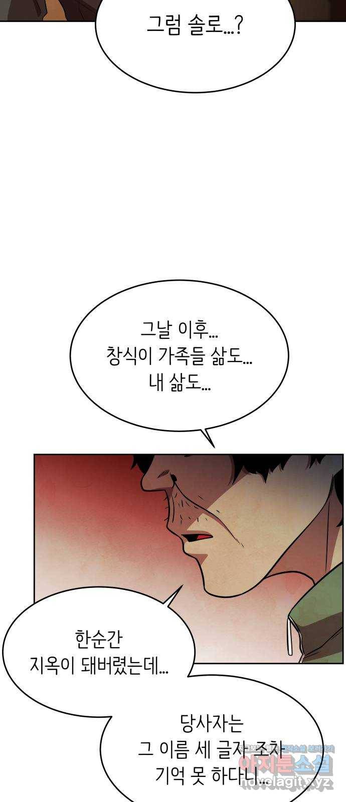 모텔 304호 19화 8
