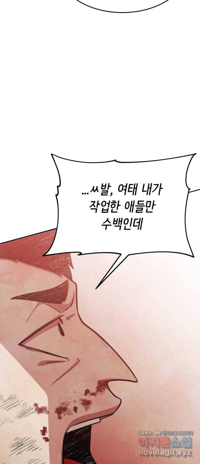 모텔 304호 19화 9