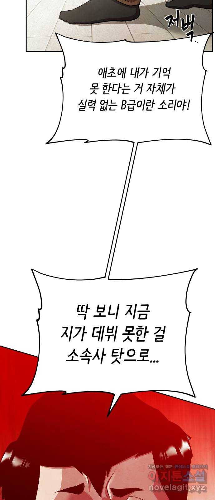 모텔 304호 19화 11