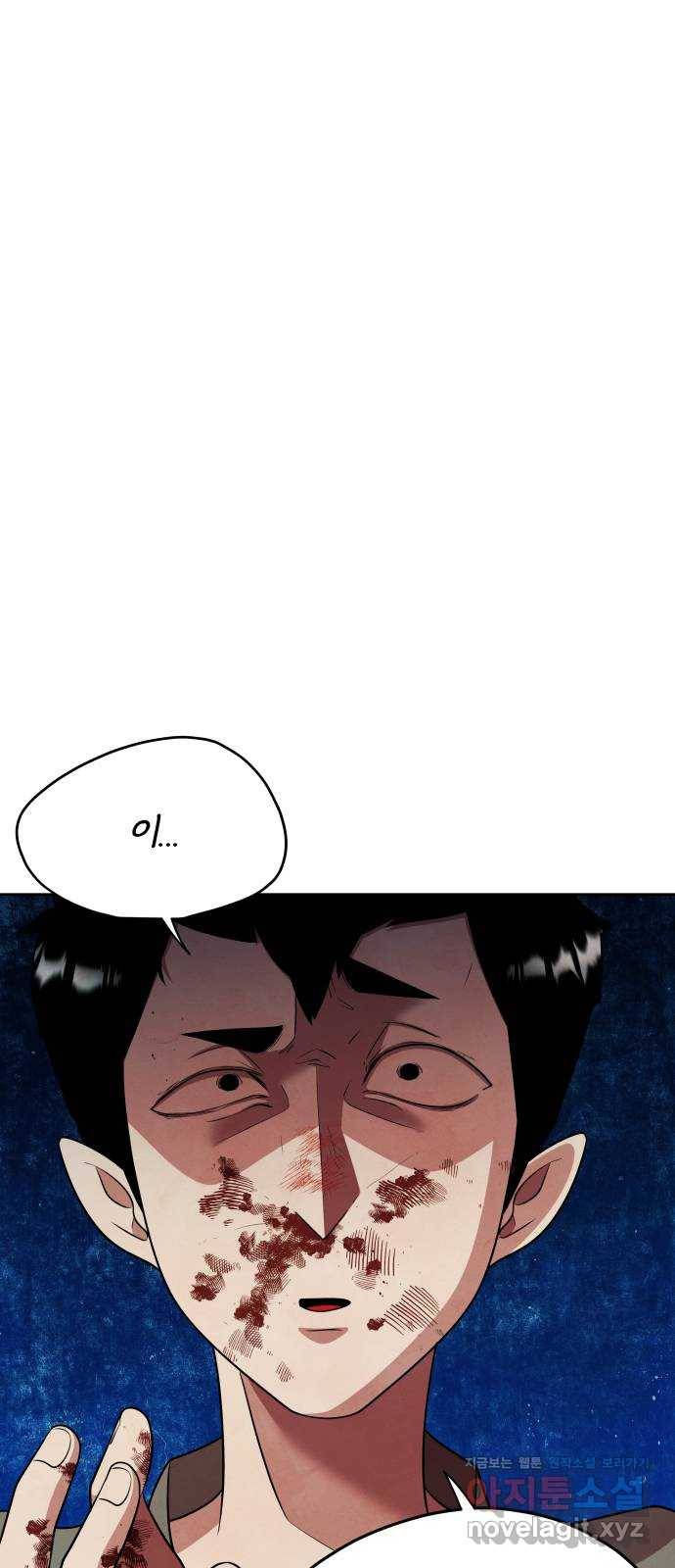 모텔 304호 19화 18