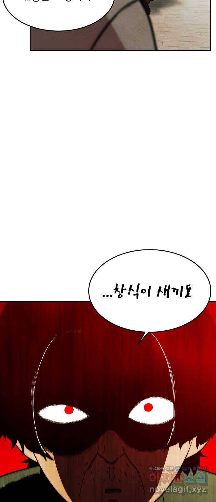 모텔 304호 19화 20