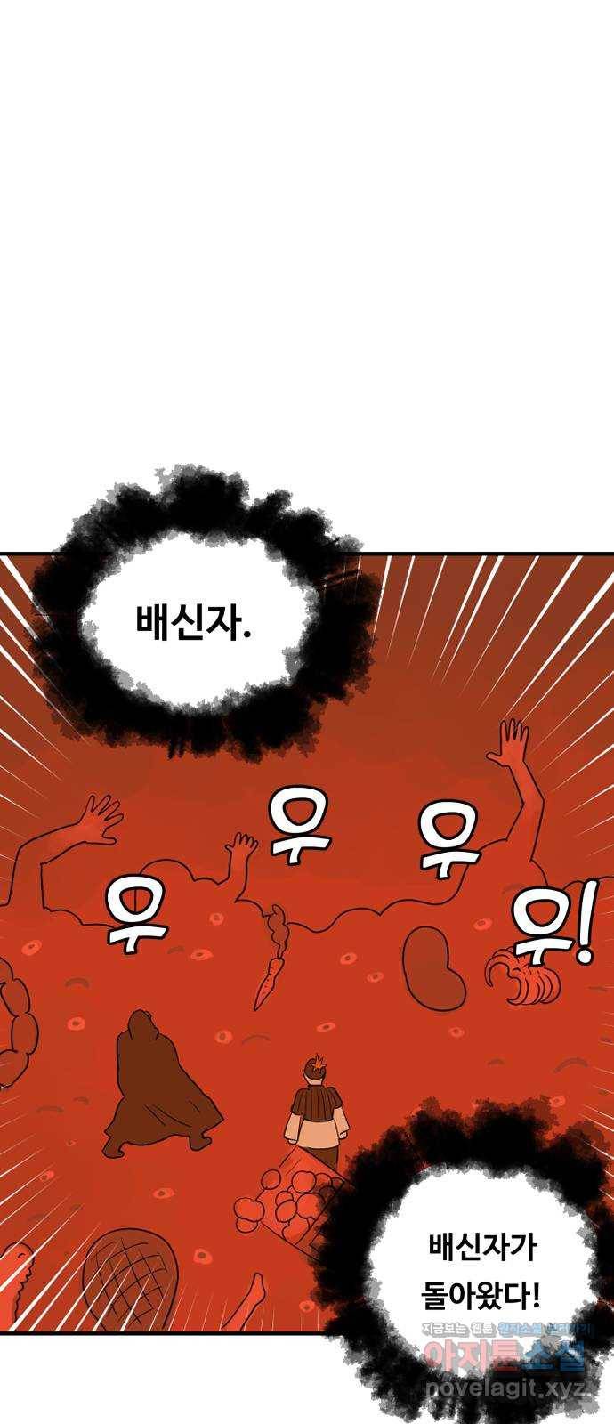 합법해적 파르페 136화 [변하지 않는 것] 1