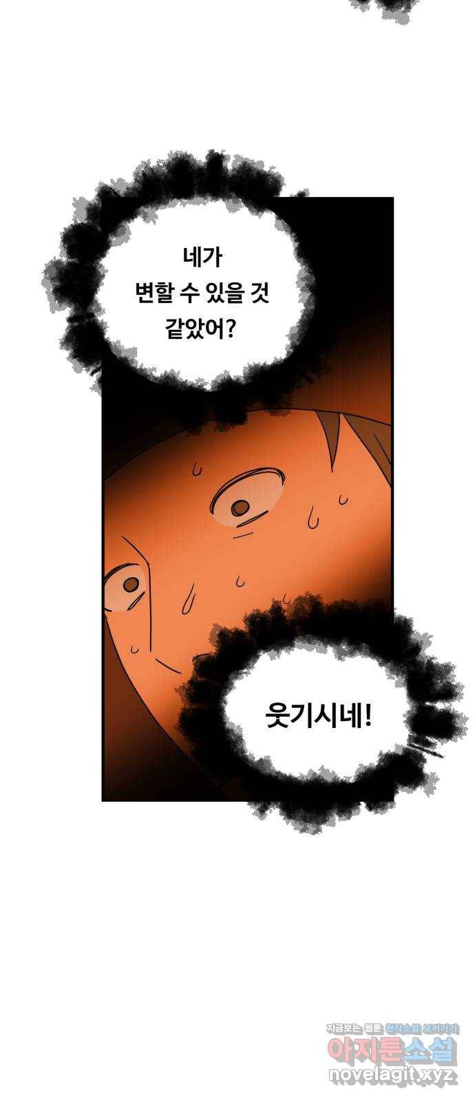 합법해적 파르페 136화 [변하지 않는 것] 2