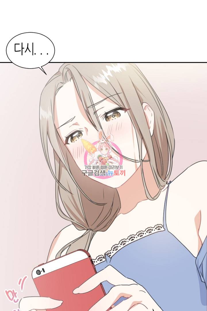 하필, 본부장 2화 1