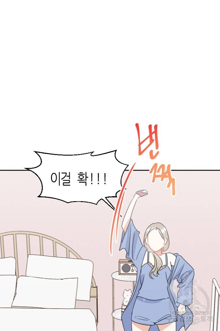 하필, 본부장 2화 5