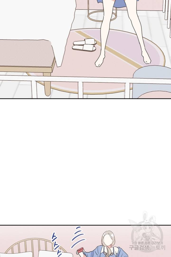 하필, 본부장 2화 6