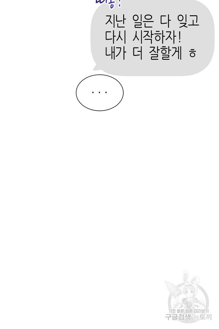 하필, 본부장 2화 11