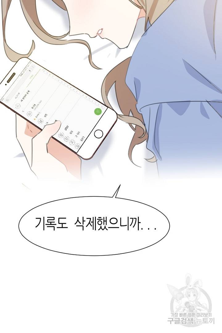 하필, 본부장 2화 16