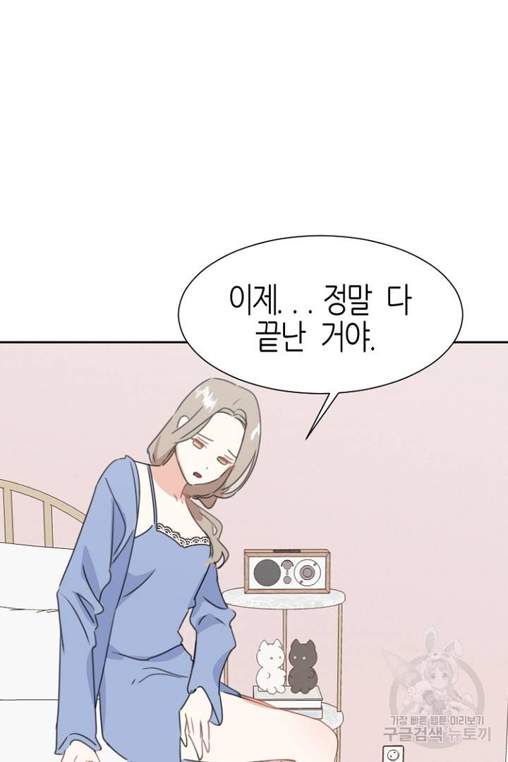 하필, 본부장 2화 17