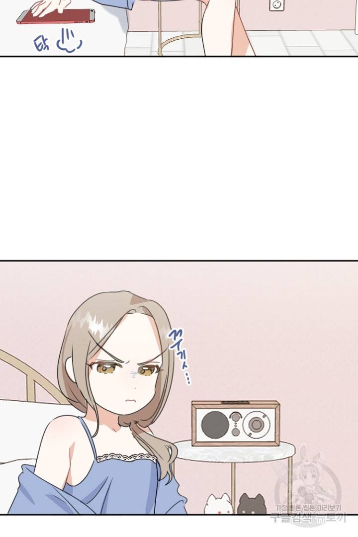 하필, 본부장 2화 18