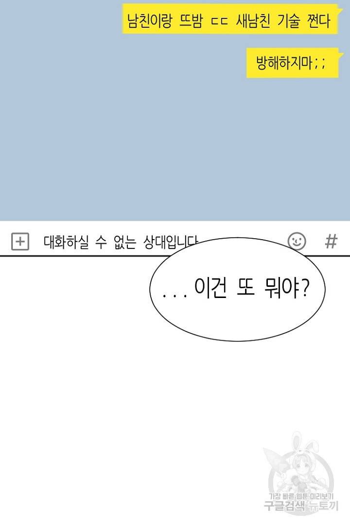 하필, 본부장 2화 22
