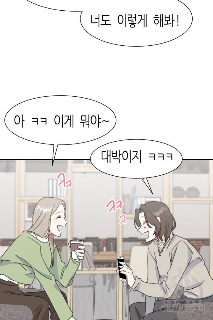 하필, 본부장 2화 24