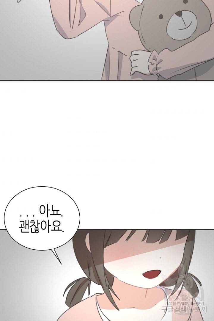 하필, 본부장 2화 32