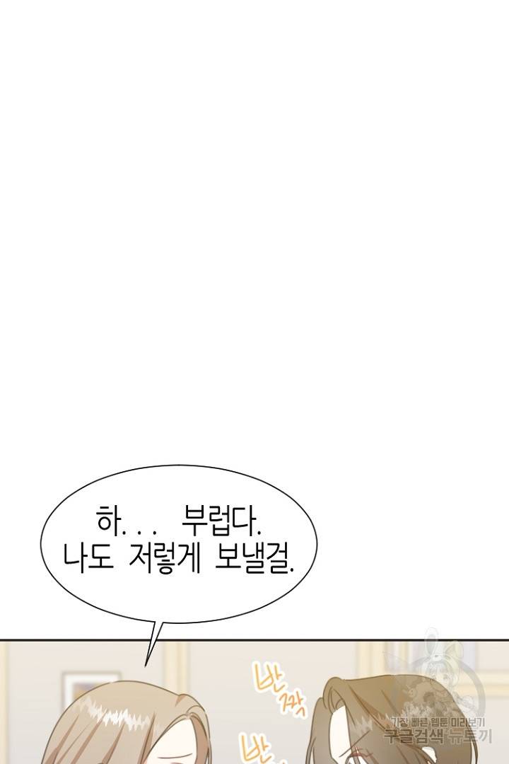하필, 본부장 2화 37