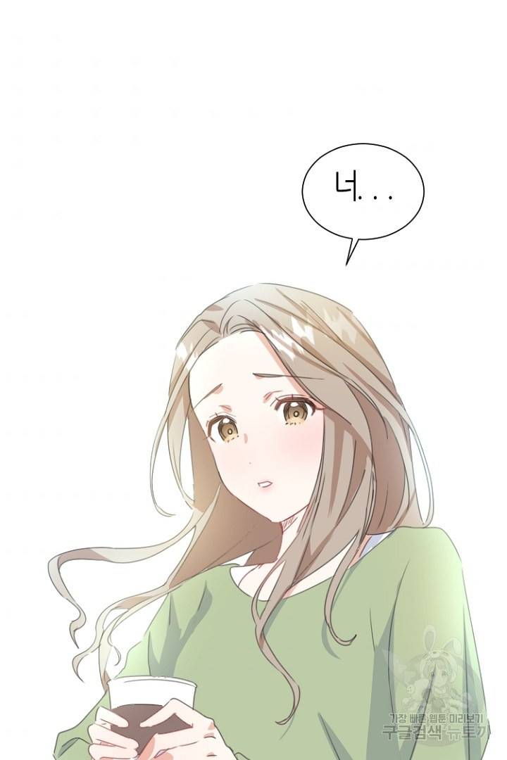 하필, 본부장 2화 42
