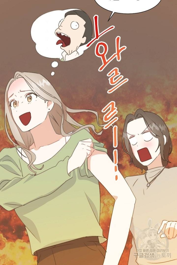 하필, 본부장 2화 52