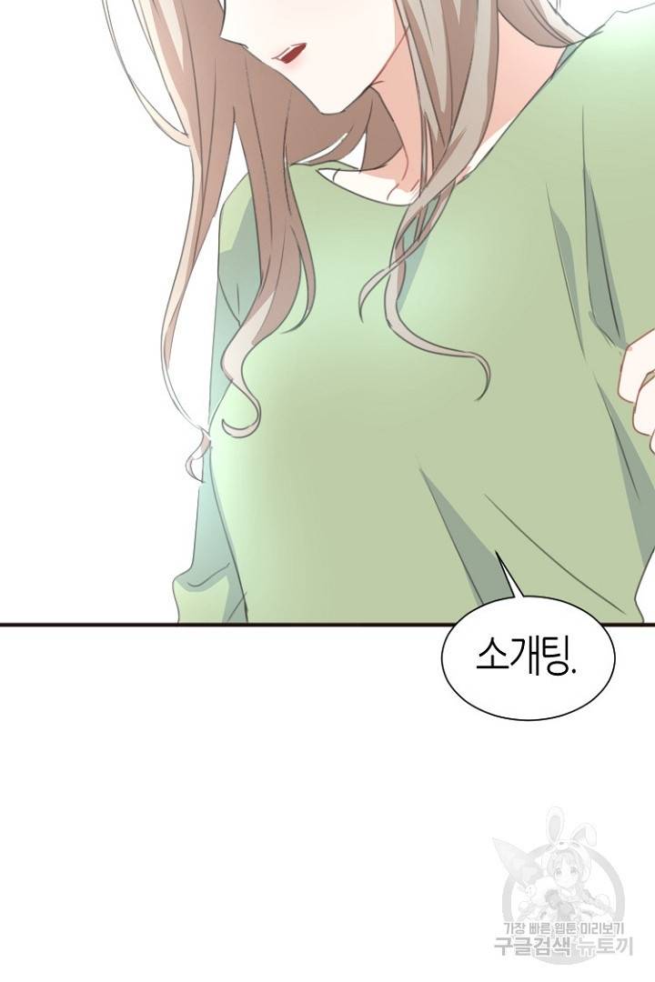 하필, 본부장 2화 57