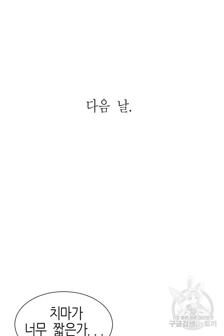 하필, 본부장 2화 58