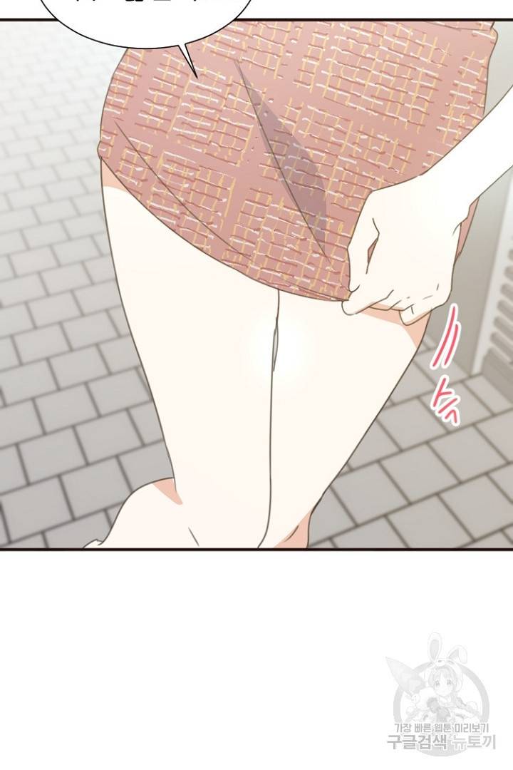 하필, 본부장 2화 59