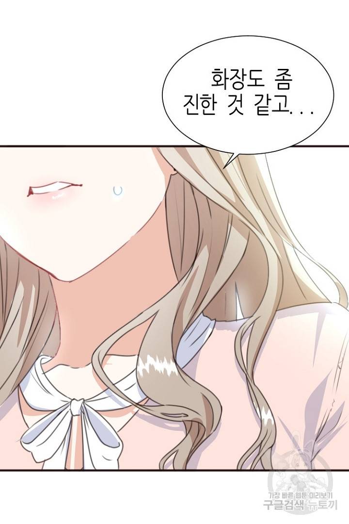 하필, 본부장 2화 60