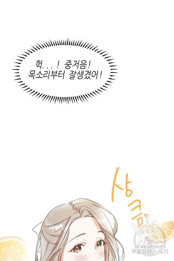 하필, 본부장 2화 66