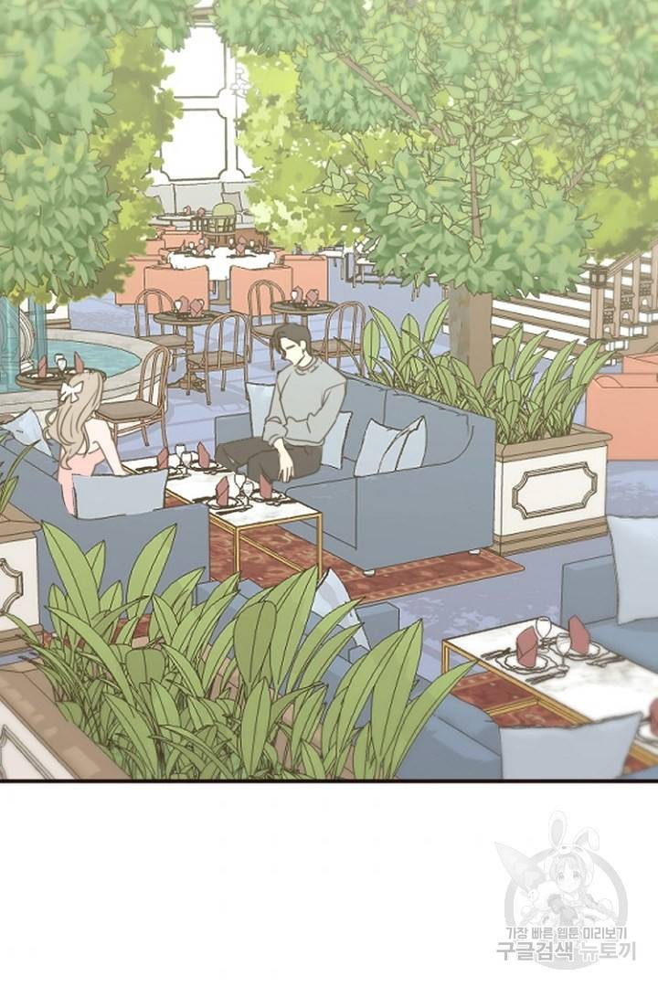 하필, 본부장 2화 73