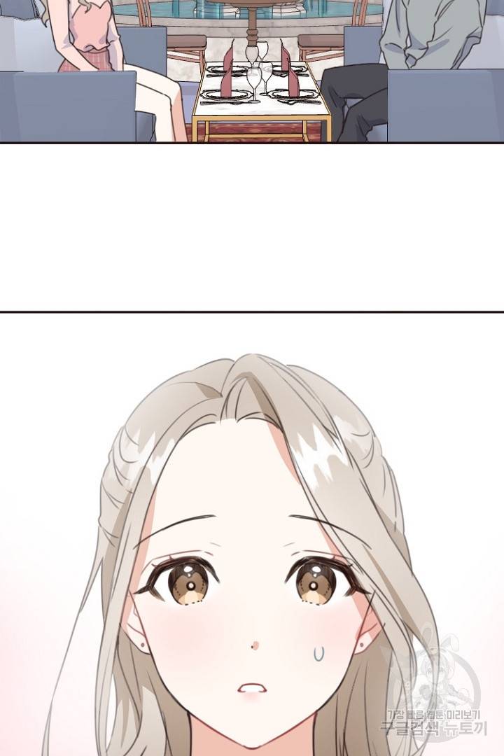 하필, 본부장 2화 84