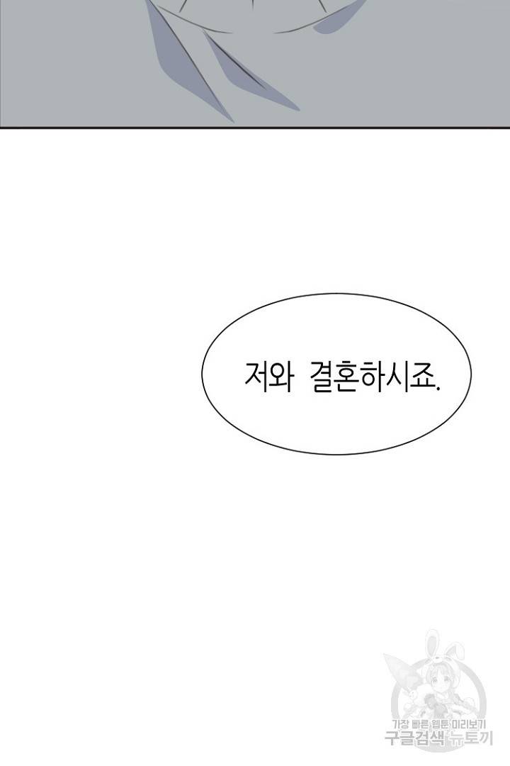 하필, 본부장 2화 87
