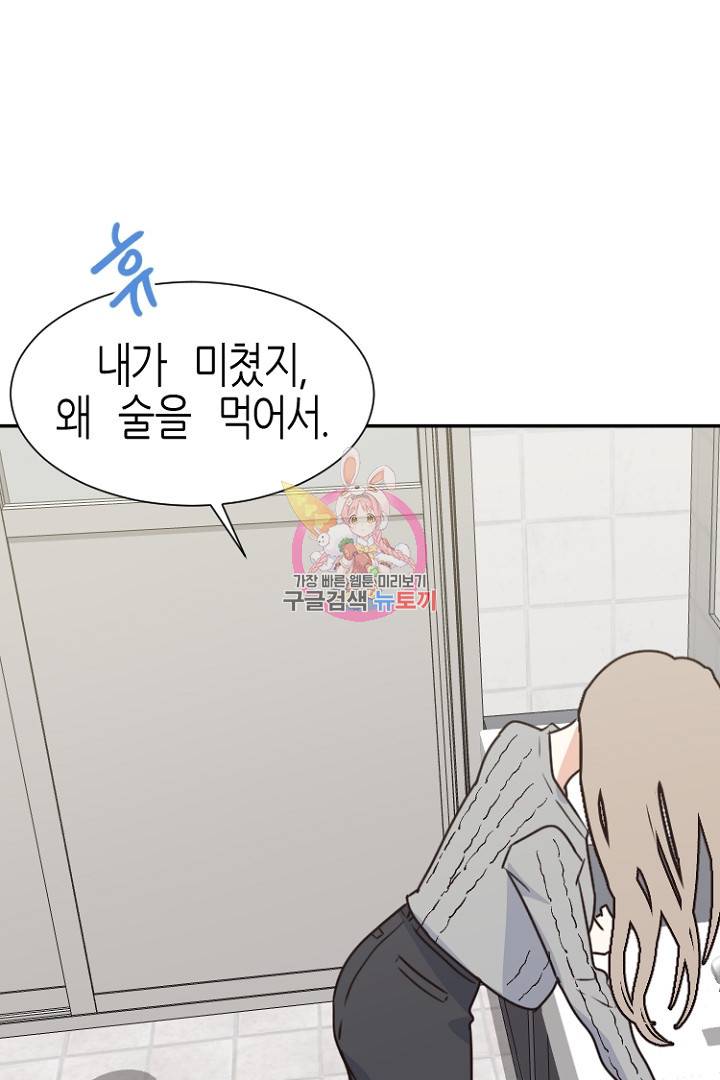 하필, 본부장 11화 1