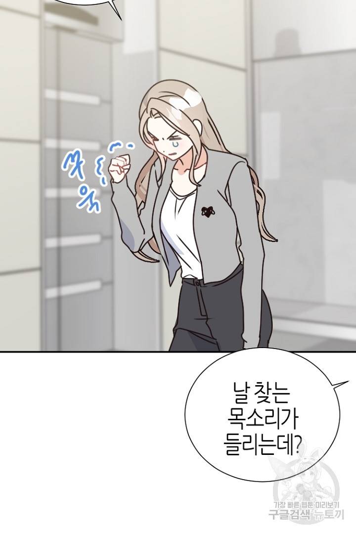 하필, 본부장 11화 4