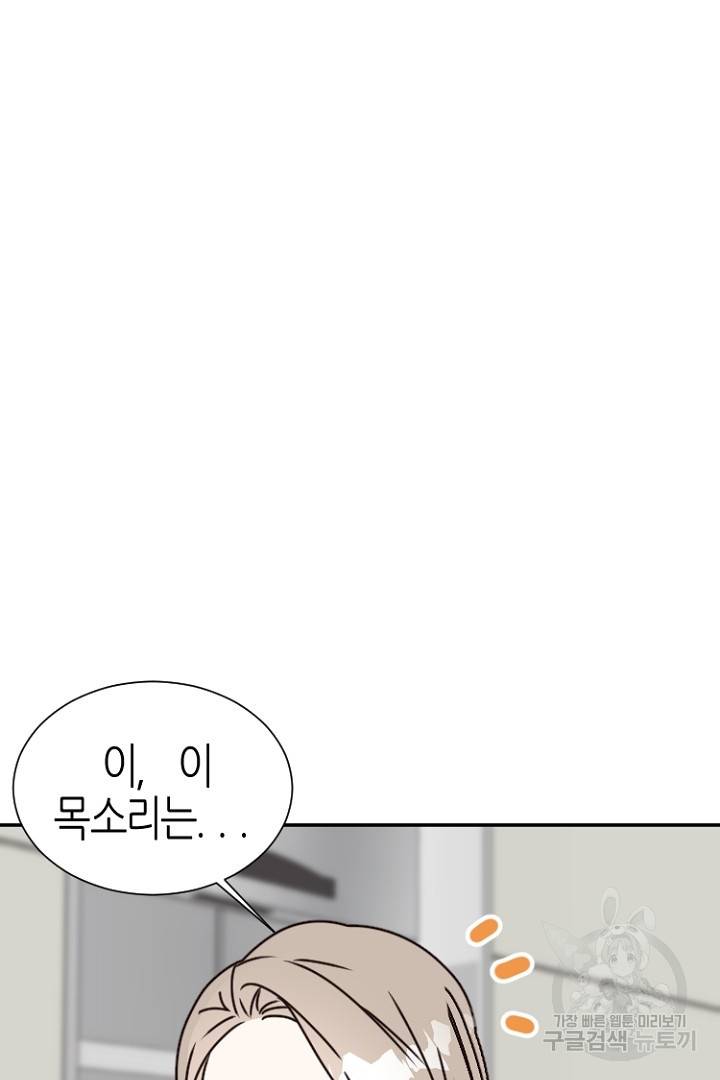 하필, 본부장 11화 7