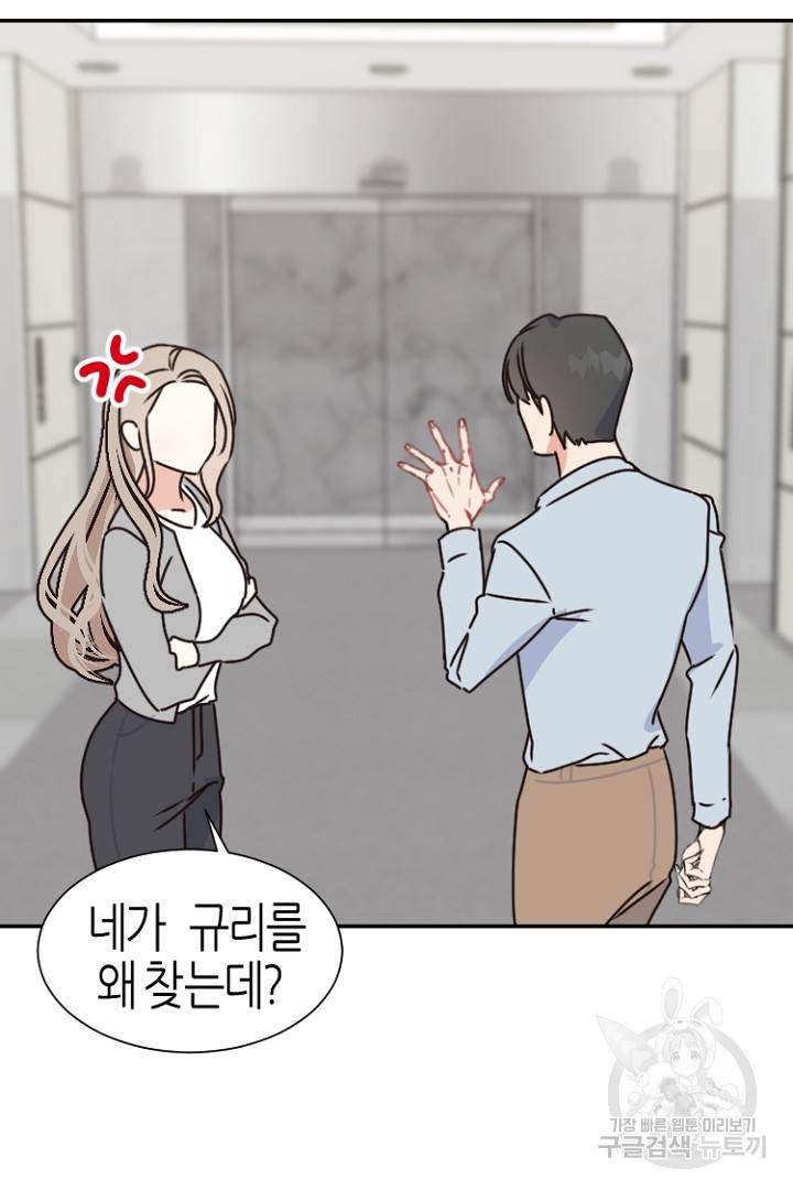 하필, 본부장 11화 9
