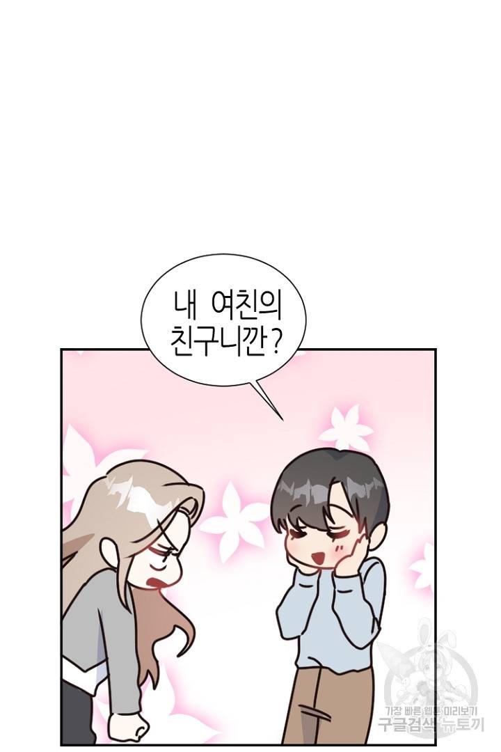 하필, 본부장 11화 12