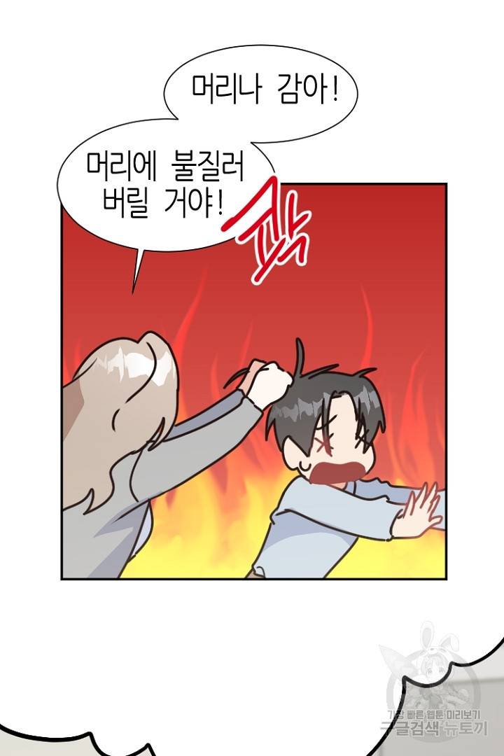 하필, 본부장 11화 13