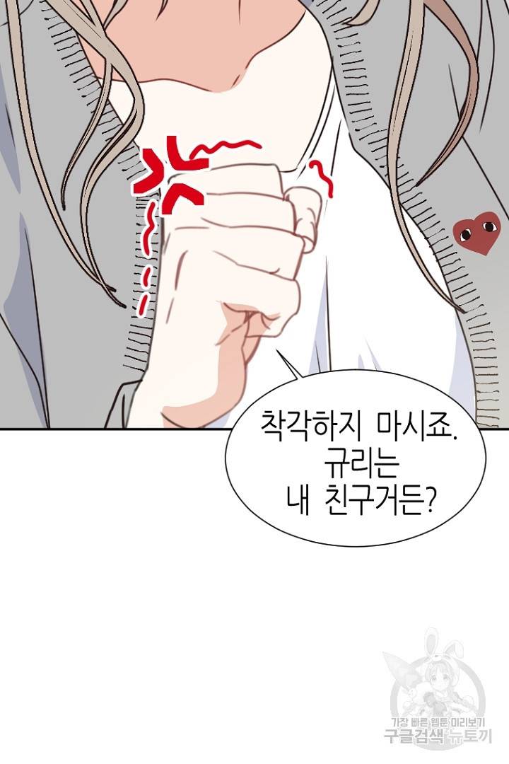 하필, 본부장 11화 15