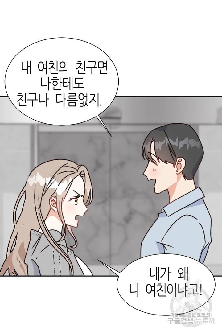 하필, 본부장 11화 16