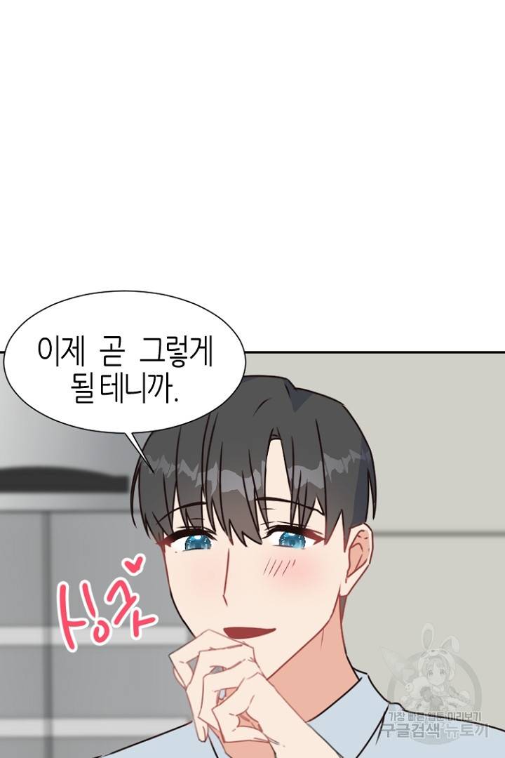 하필, 본부장 11화 17