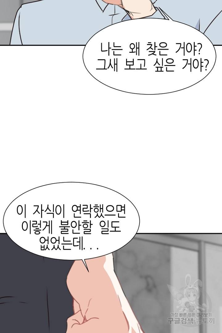 하필, 본부장 11화 18