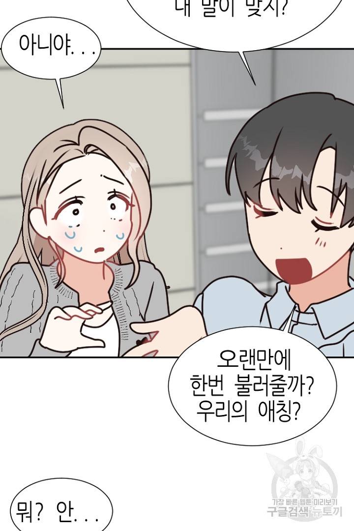 하필, 본부장 11화 20