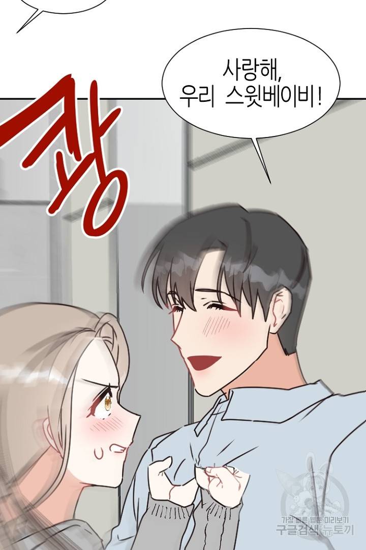 하필, 본부장 11화 21
