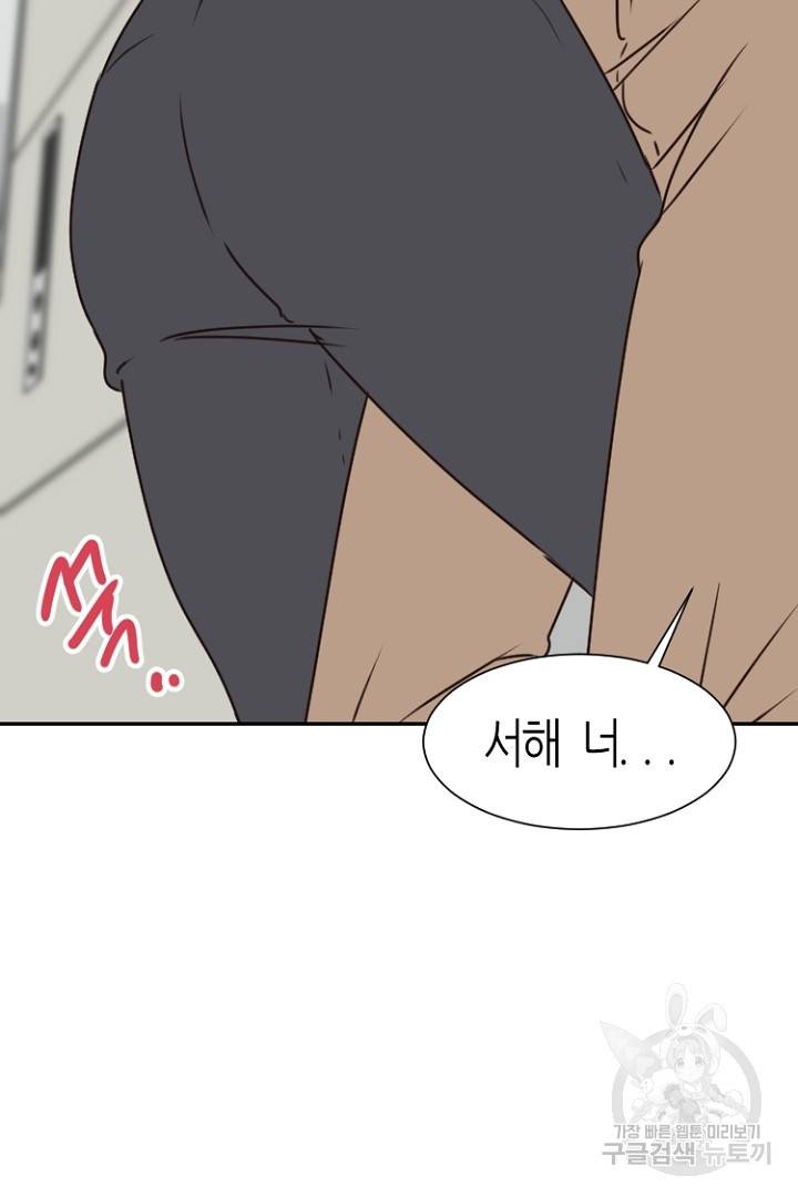 하필, 본부장 11화 23