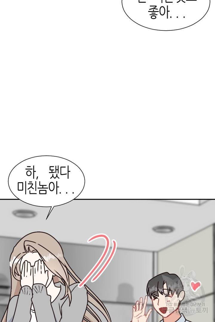하필, 본부장 11화 25