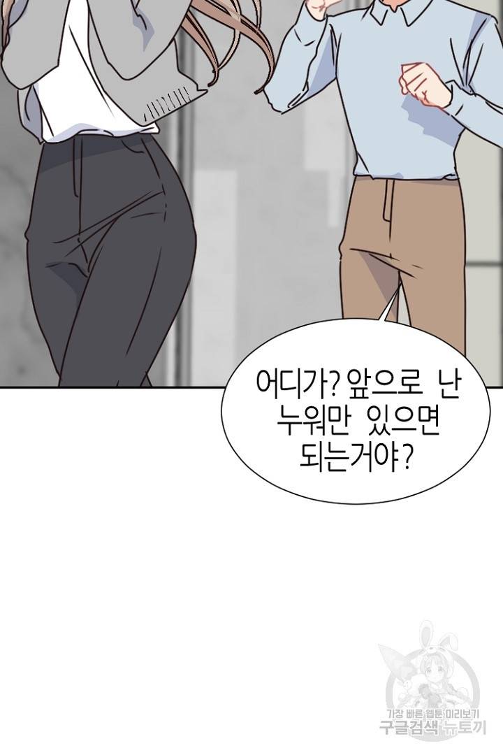 하필, 본부장 11화 26