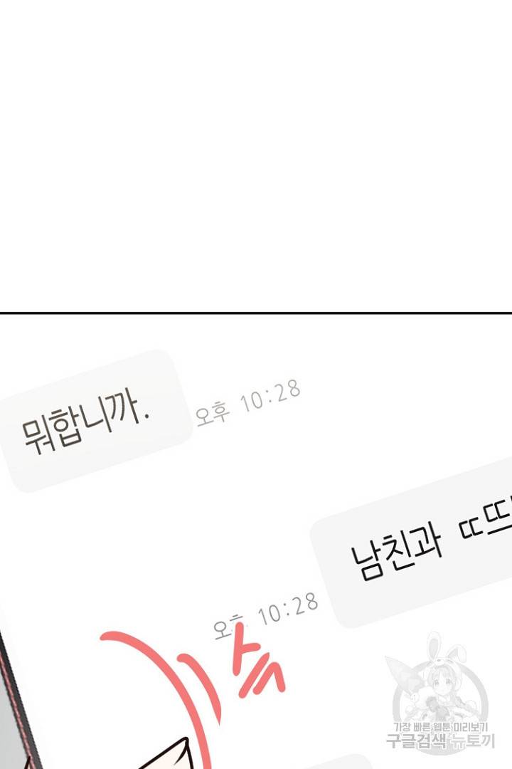 하필, 본부장 11화 35