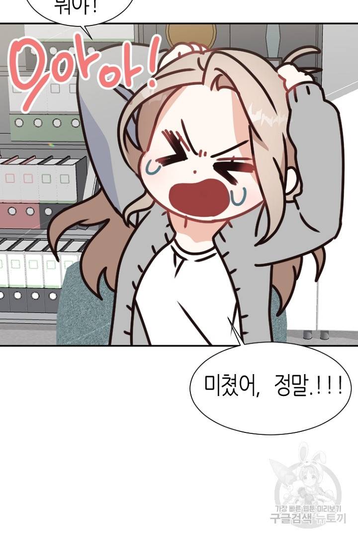 하필, 본부장 11화 38